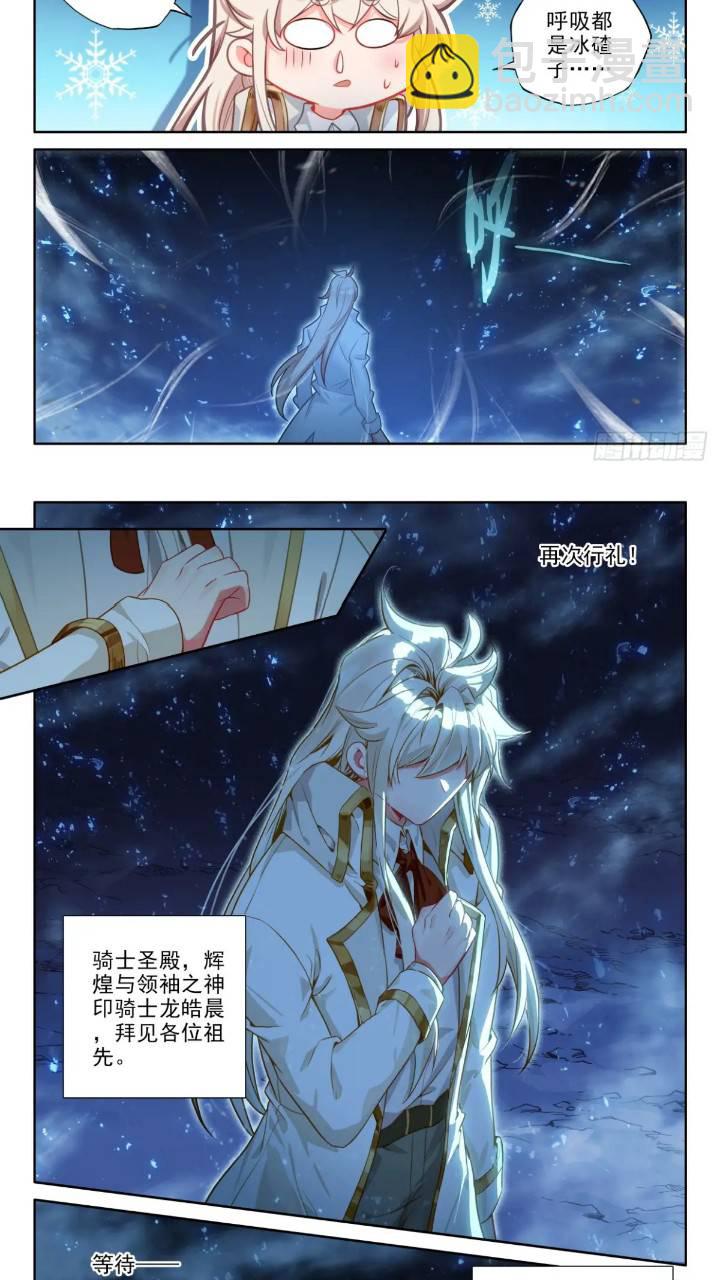 第423话 拜见先祖（上）-第377话