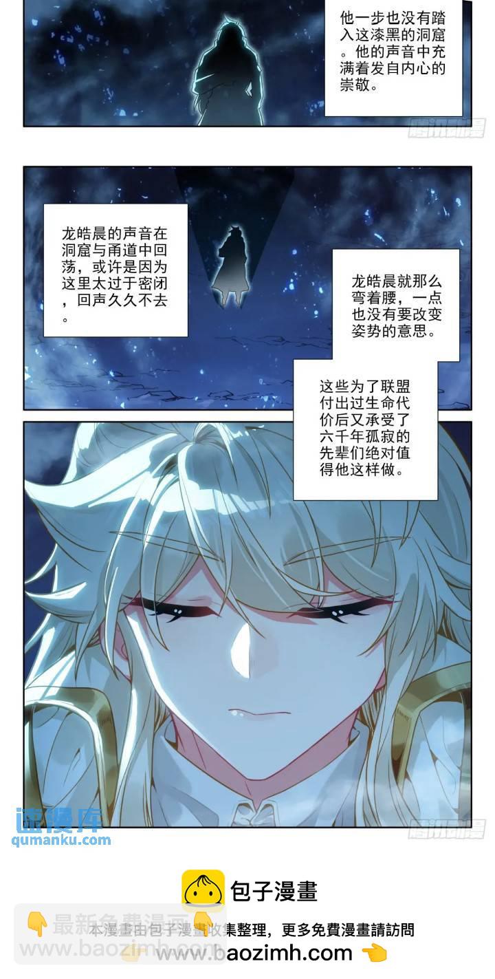 第423话 拜见先祖（上）-第377话