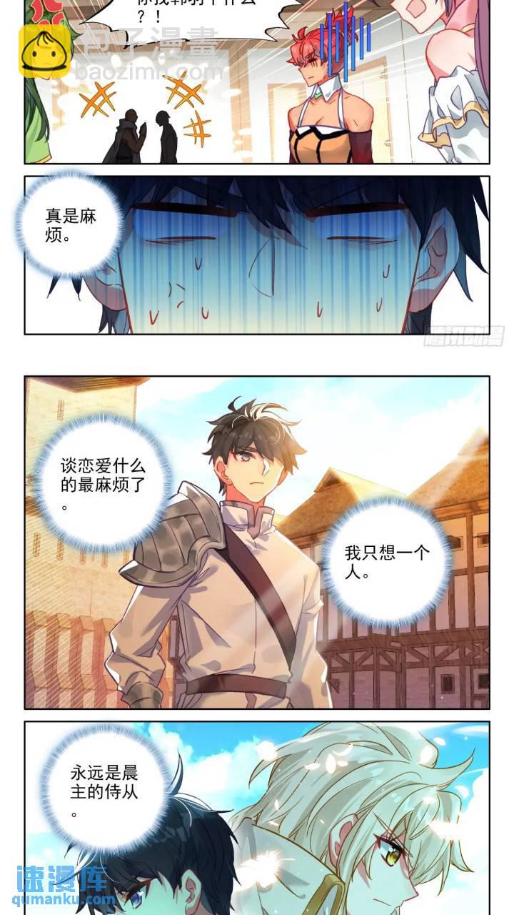 番外 初次约会-第379话