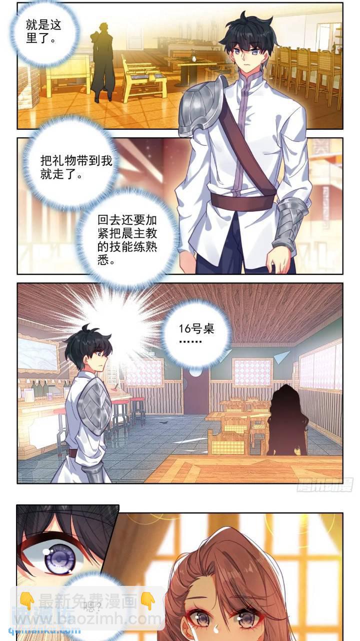 番外 初次约会-第379话