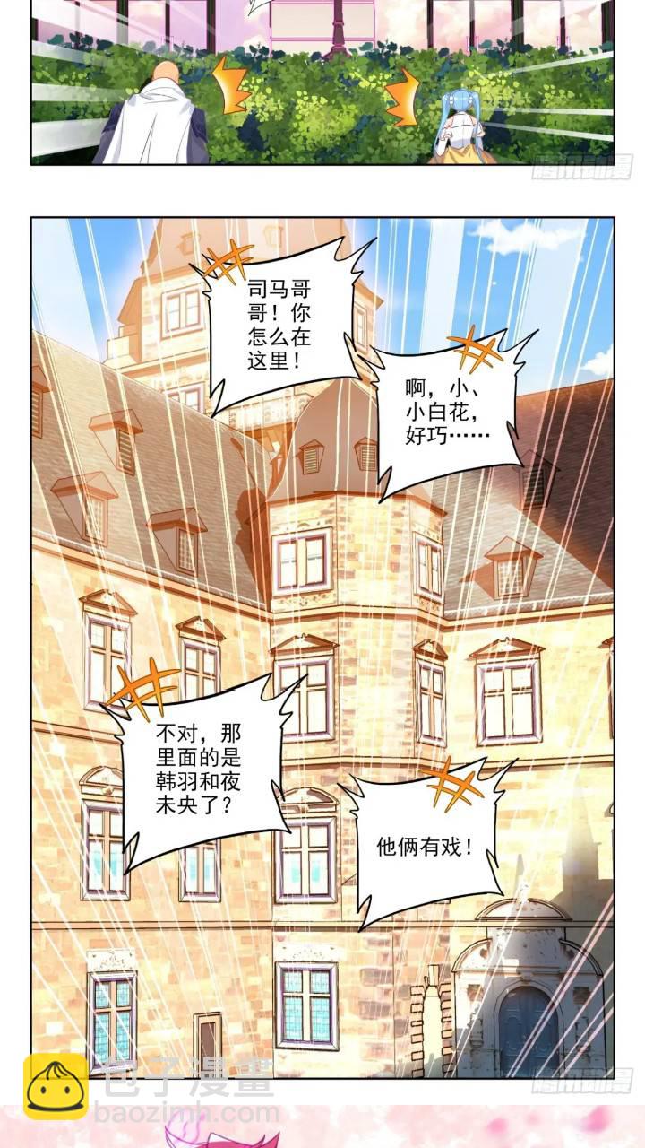 番外 初次约会-第379话