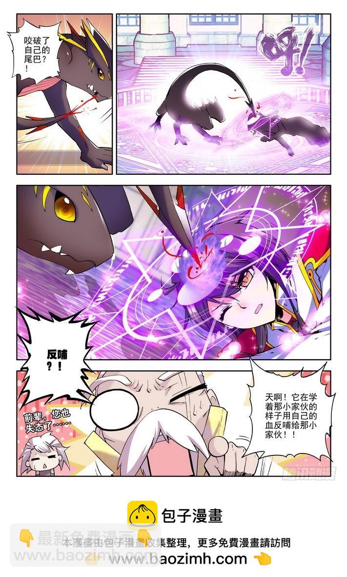 第44话 地火蜥进化！-第43话