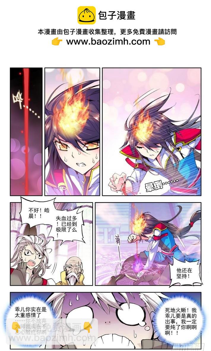 第44话 地火蜥进化！-第43话