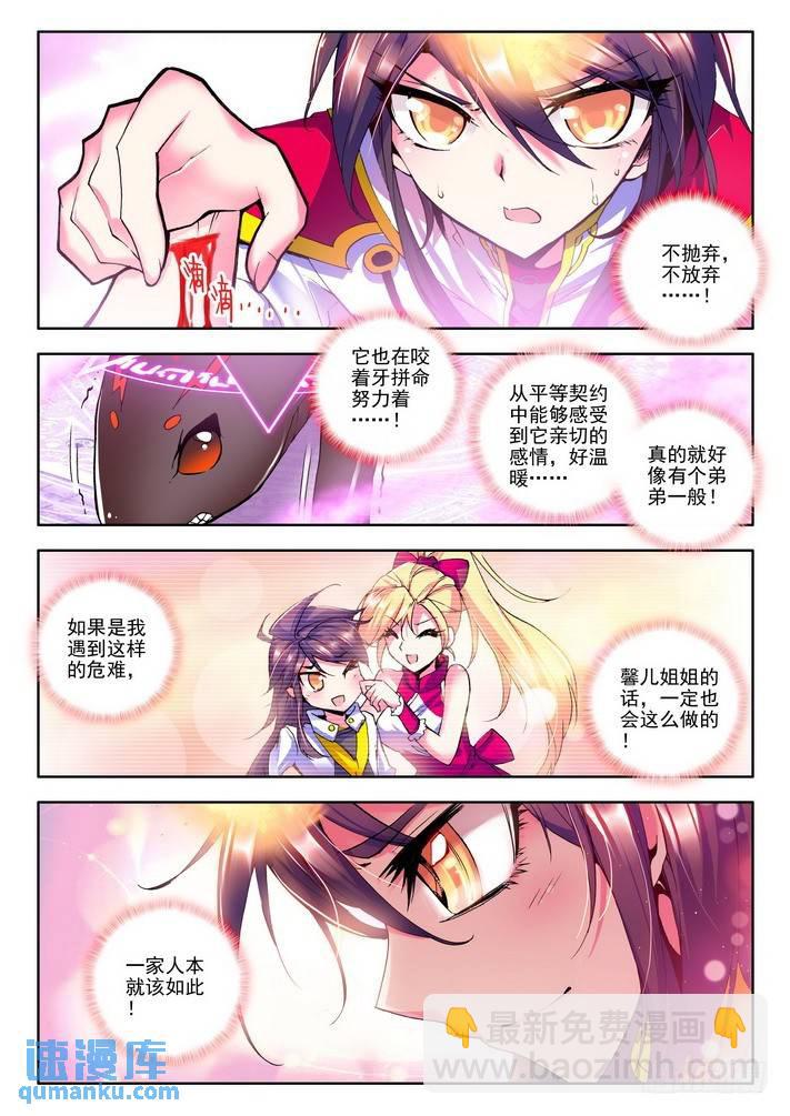 第44话 地火蜥进化！-第43话
