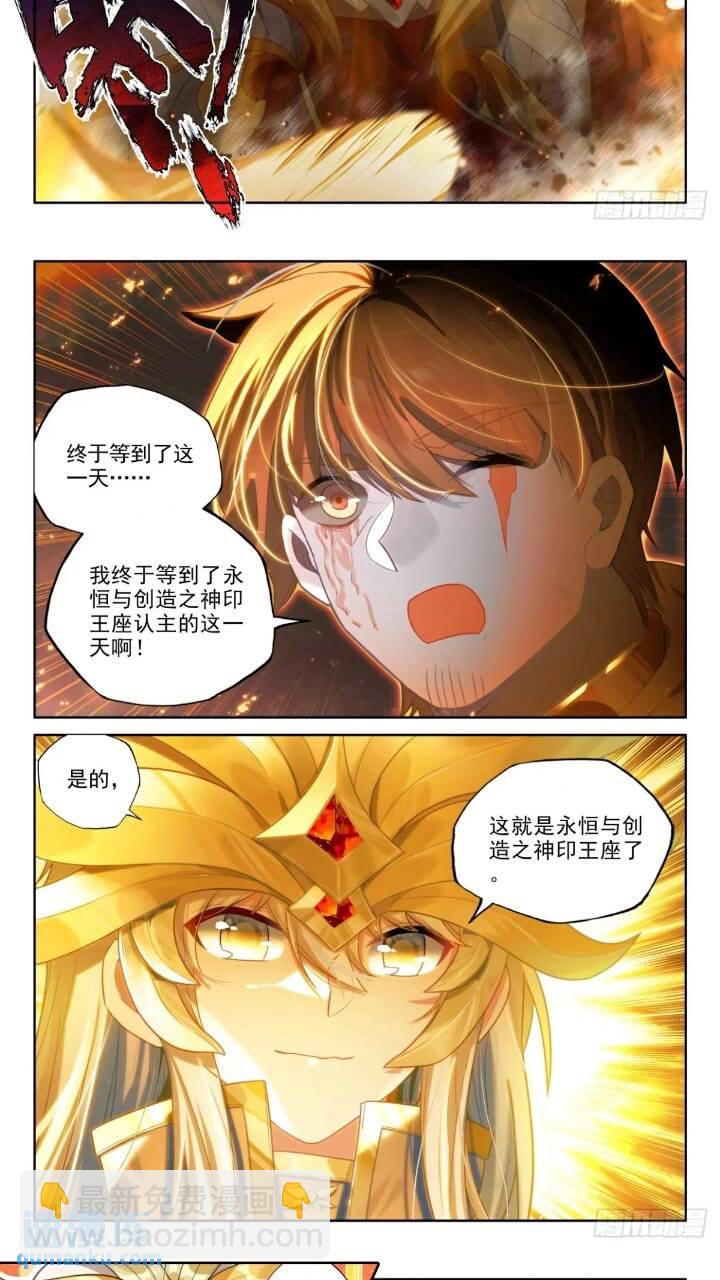 第426话 我们想看看（下）-第381话
