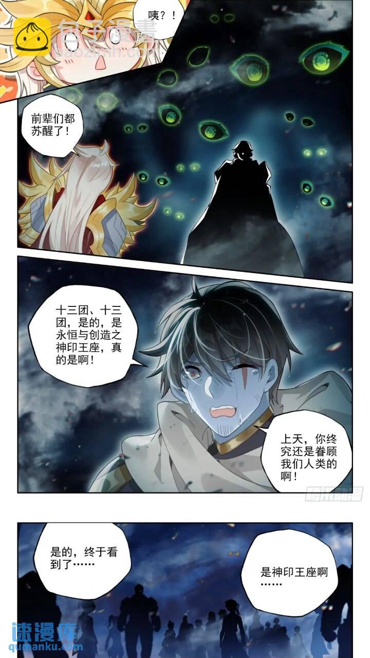 第426话 我们想看看（下）-第381话
