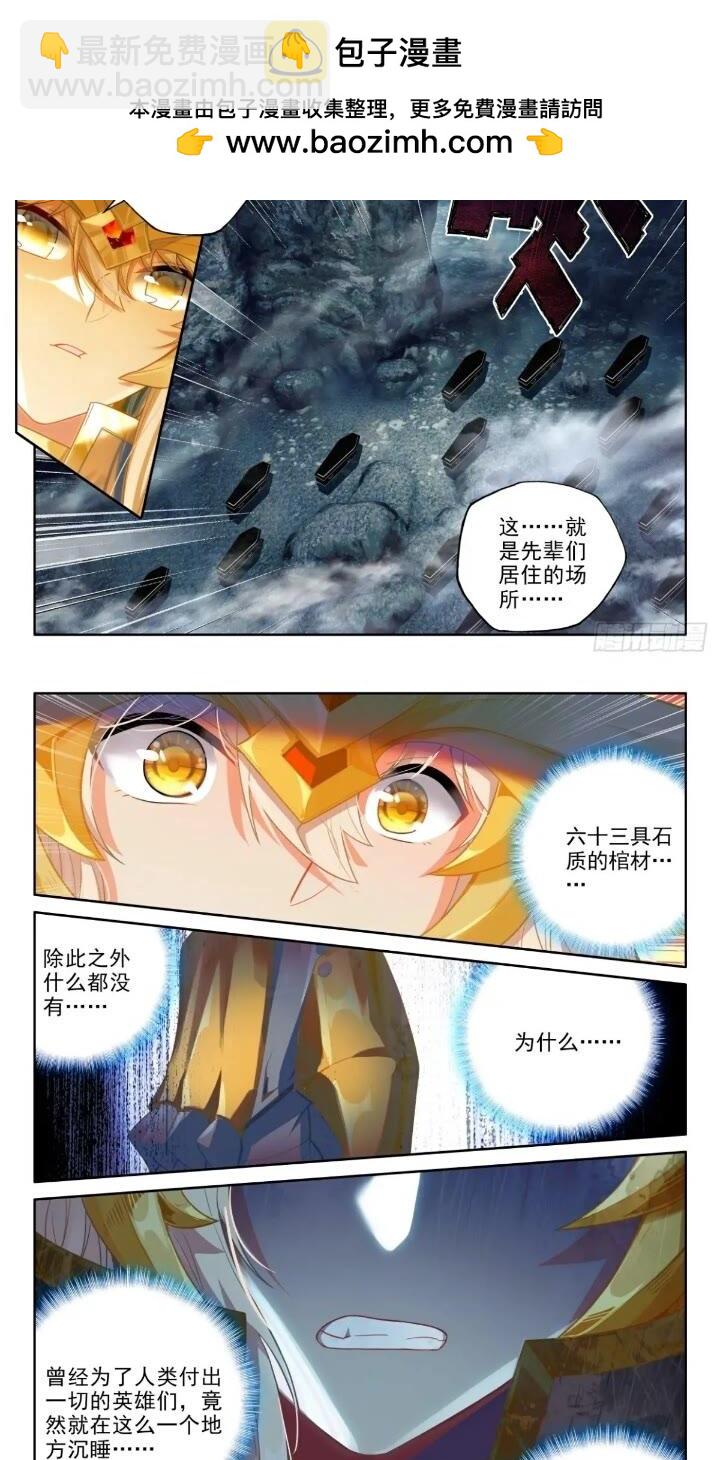第426话 我们想看看（下）-第381话