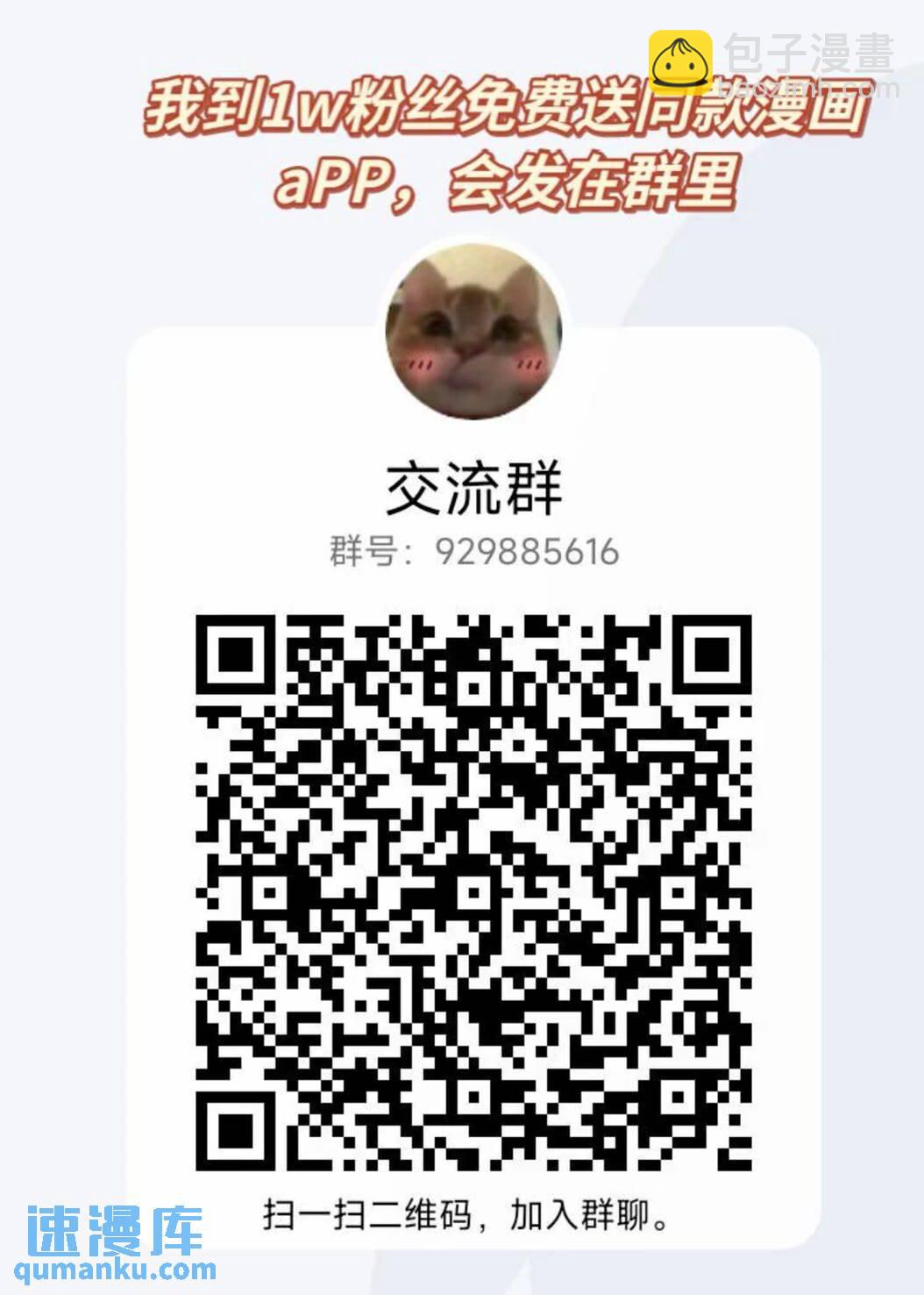 第428话 傻小子（下）-第383话