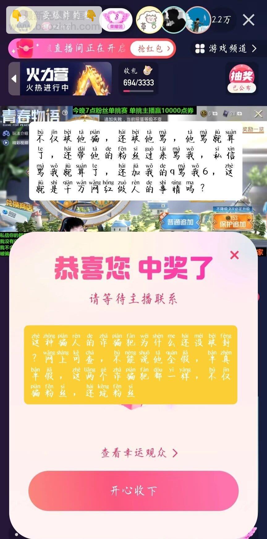 第428话 傻小子（下）-第383话