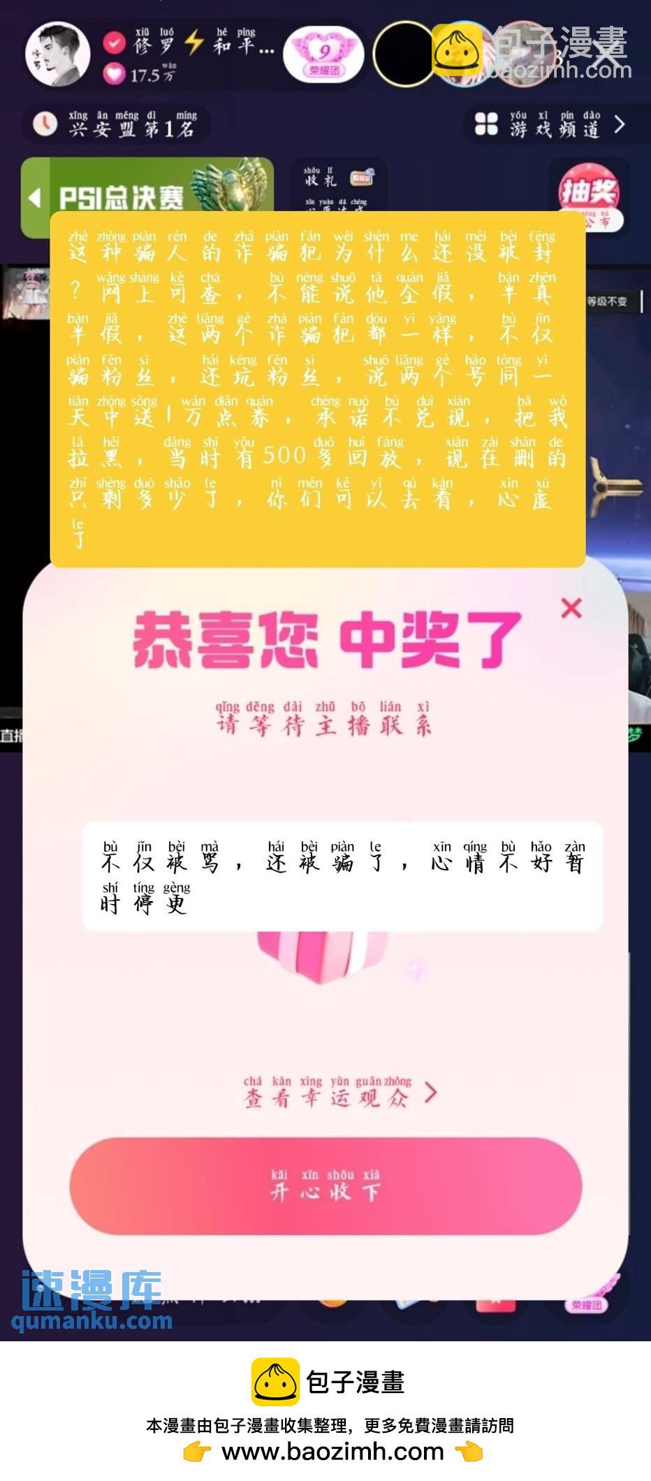第428话 傻小子（下）-第383话