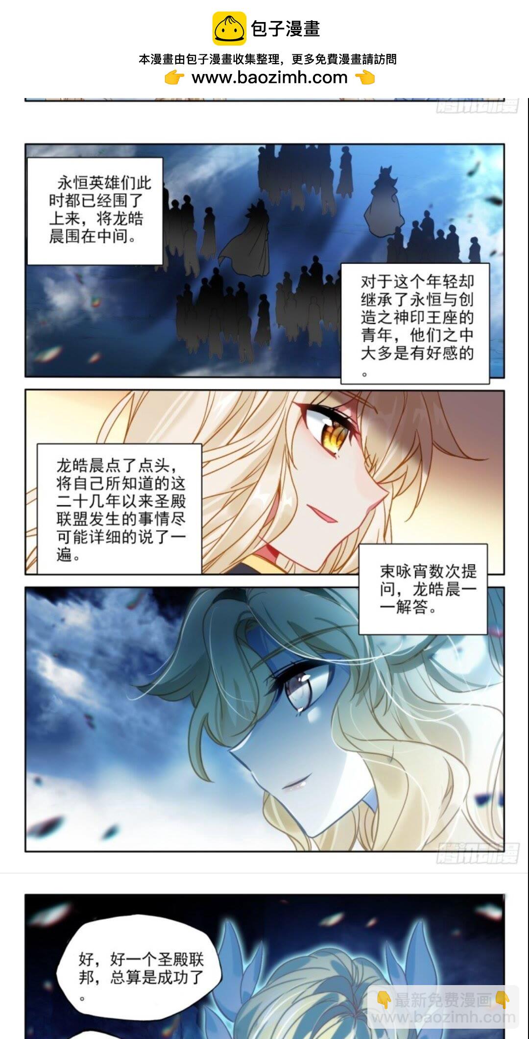 第428话 傻小子（下）-第383话