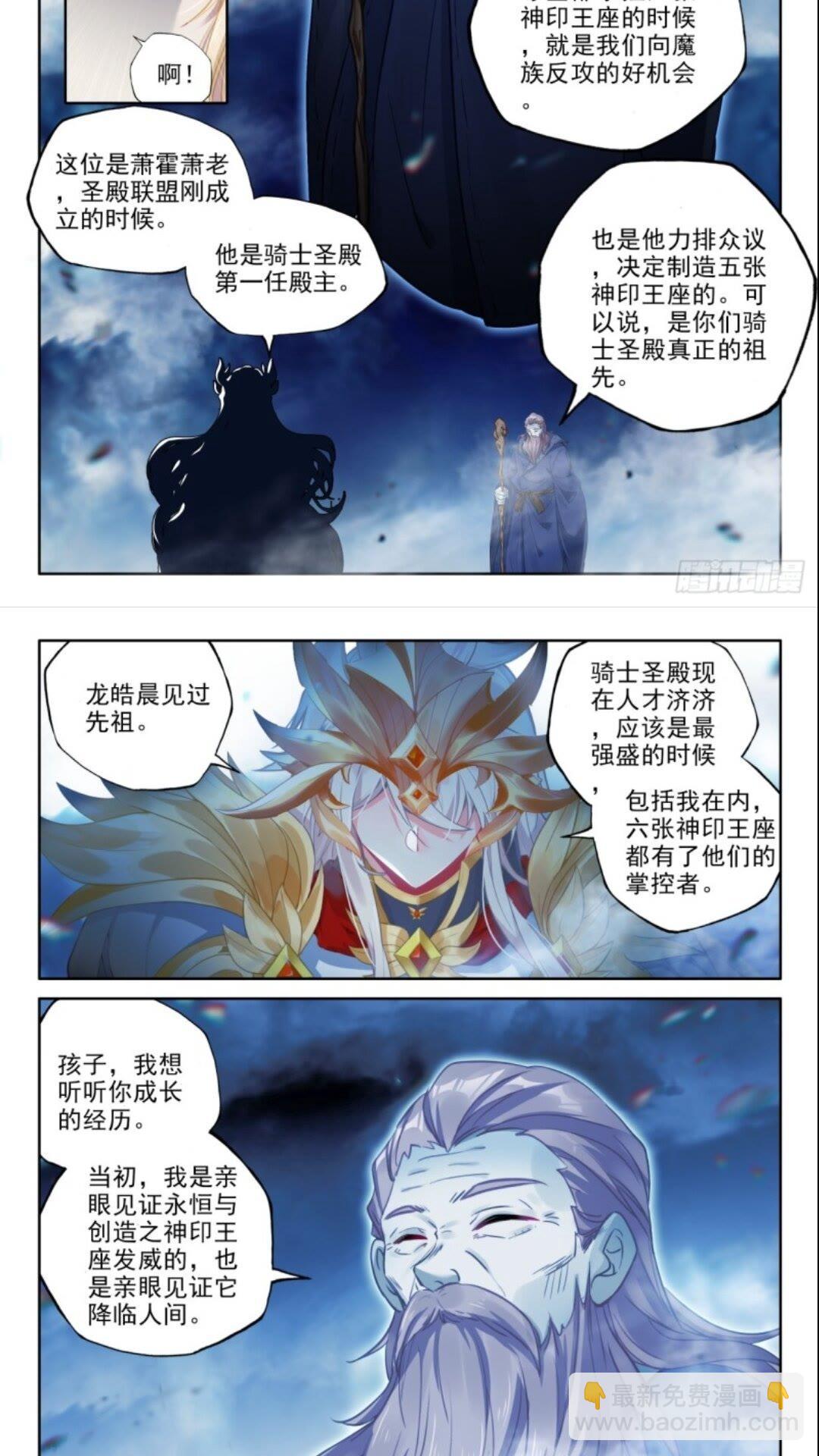 第428话 傻小子（下）-第383话