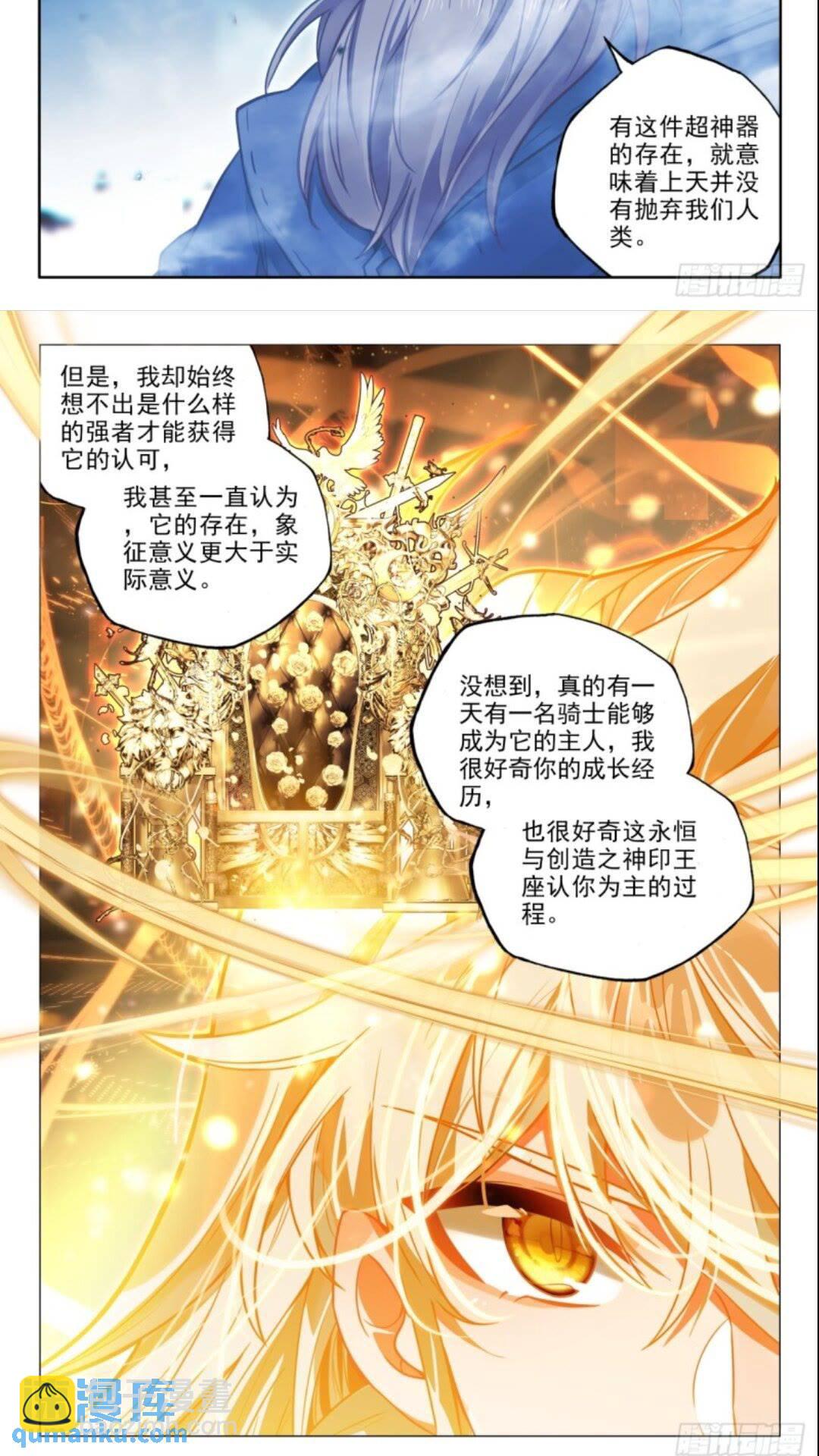 第428话 傻小子（下）-第383话