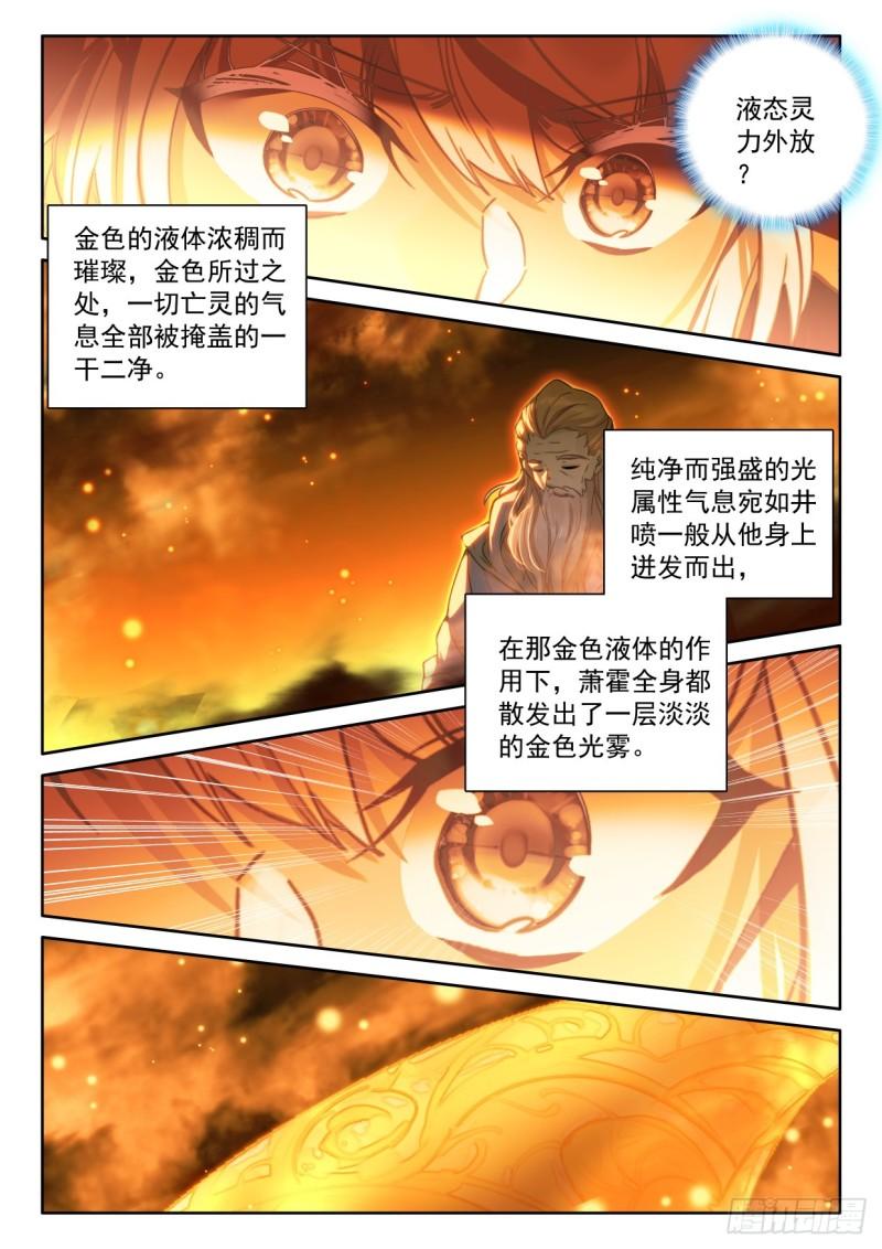第430话 考验！？（下）-第385话