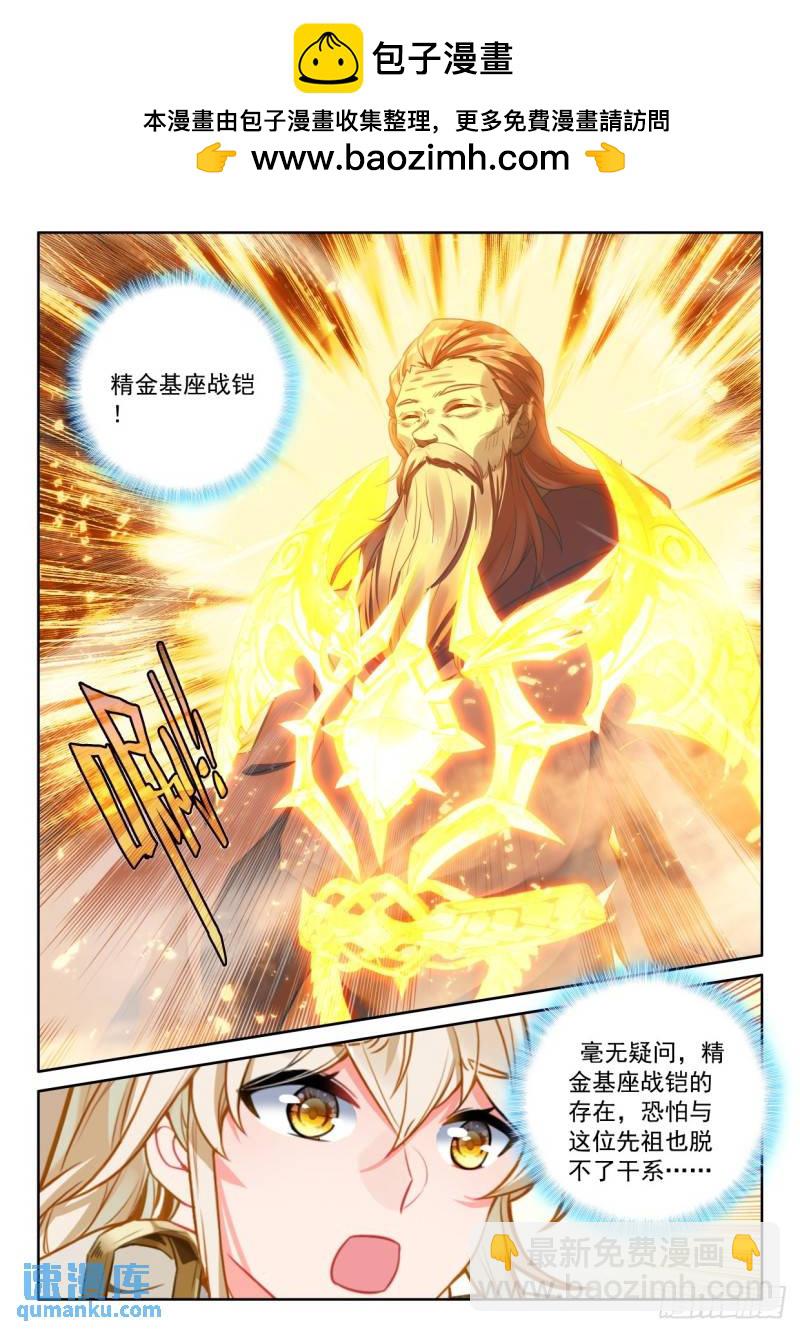 第430话 考验！？（下）-第385话