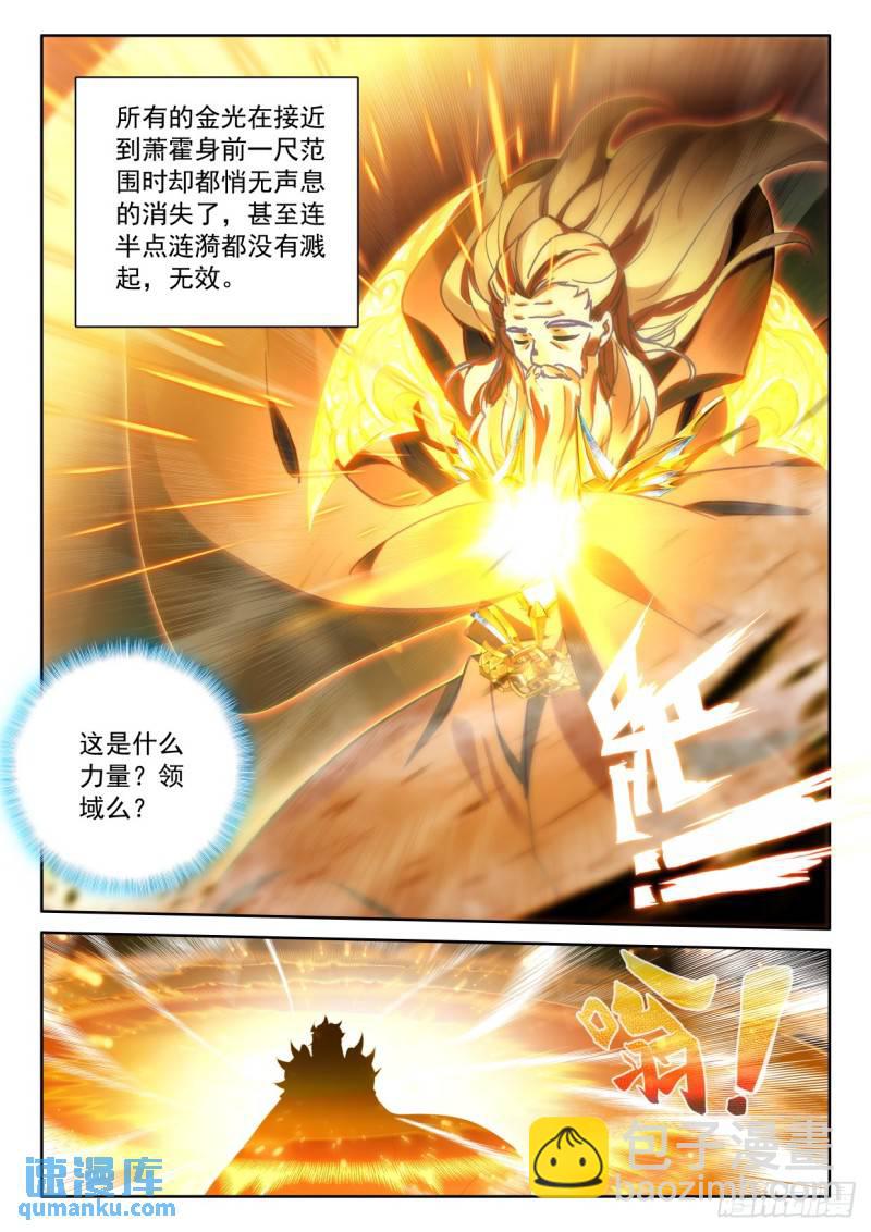第430话 考验！？（下）-第385话