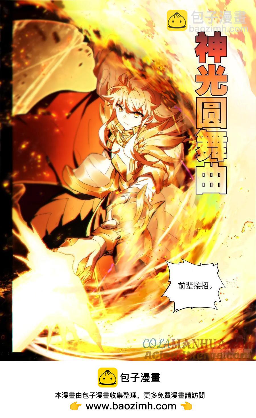 第431话 梵天三式（上）-第419话