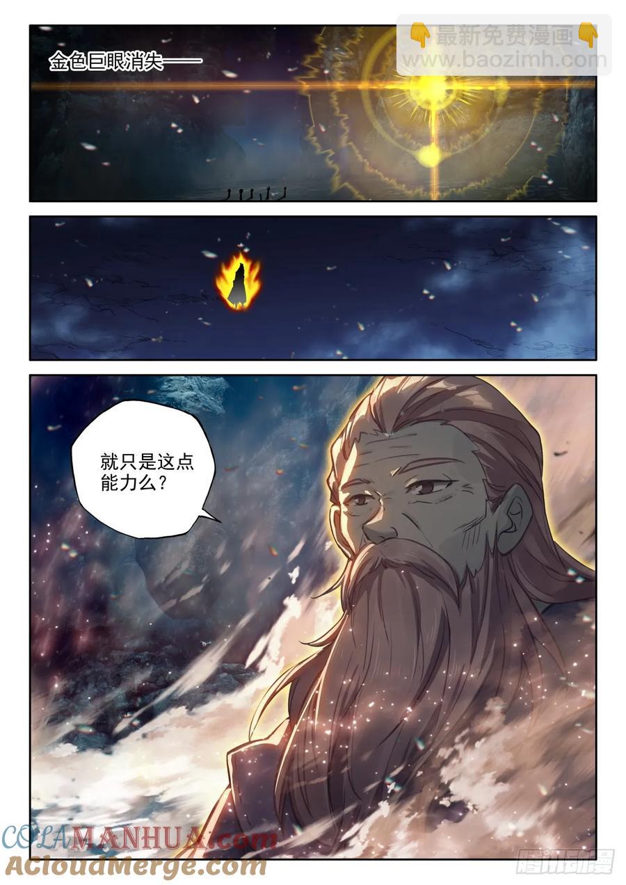 第431话 梵天三式（上）-第419话