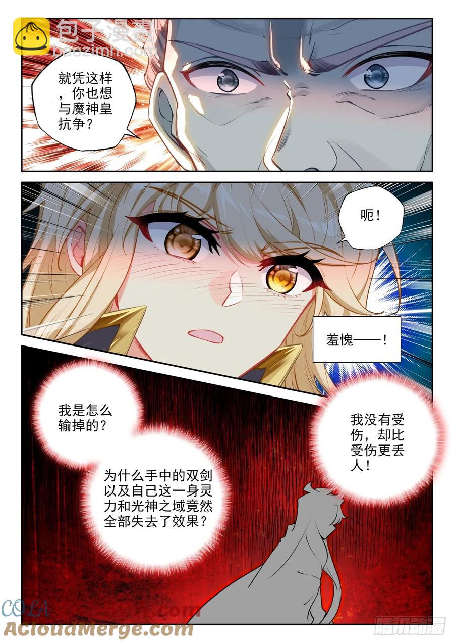 第431话 梵天三式（上）-第419话