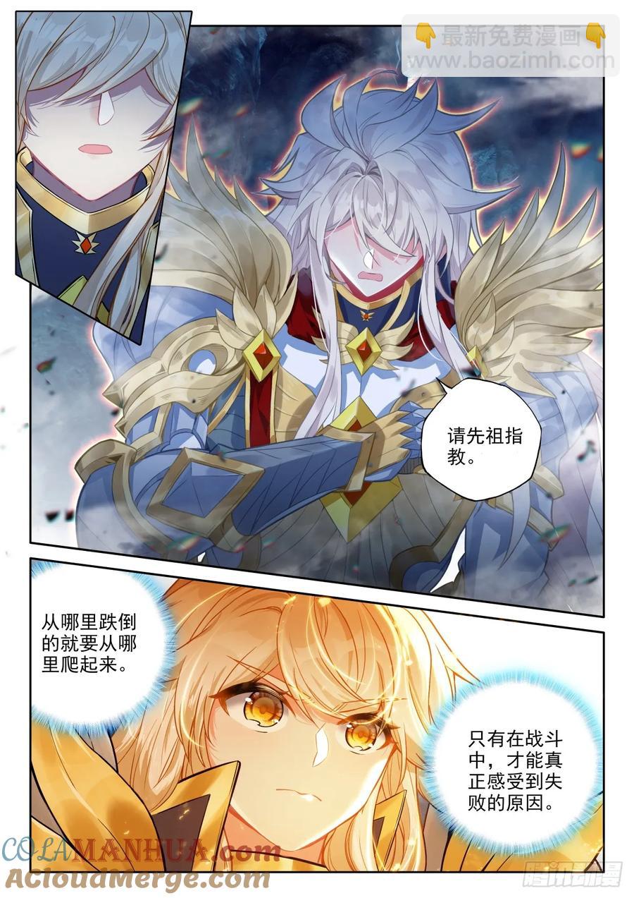 第431话 梵天三式（上）-第419话