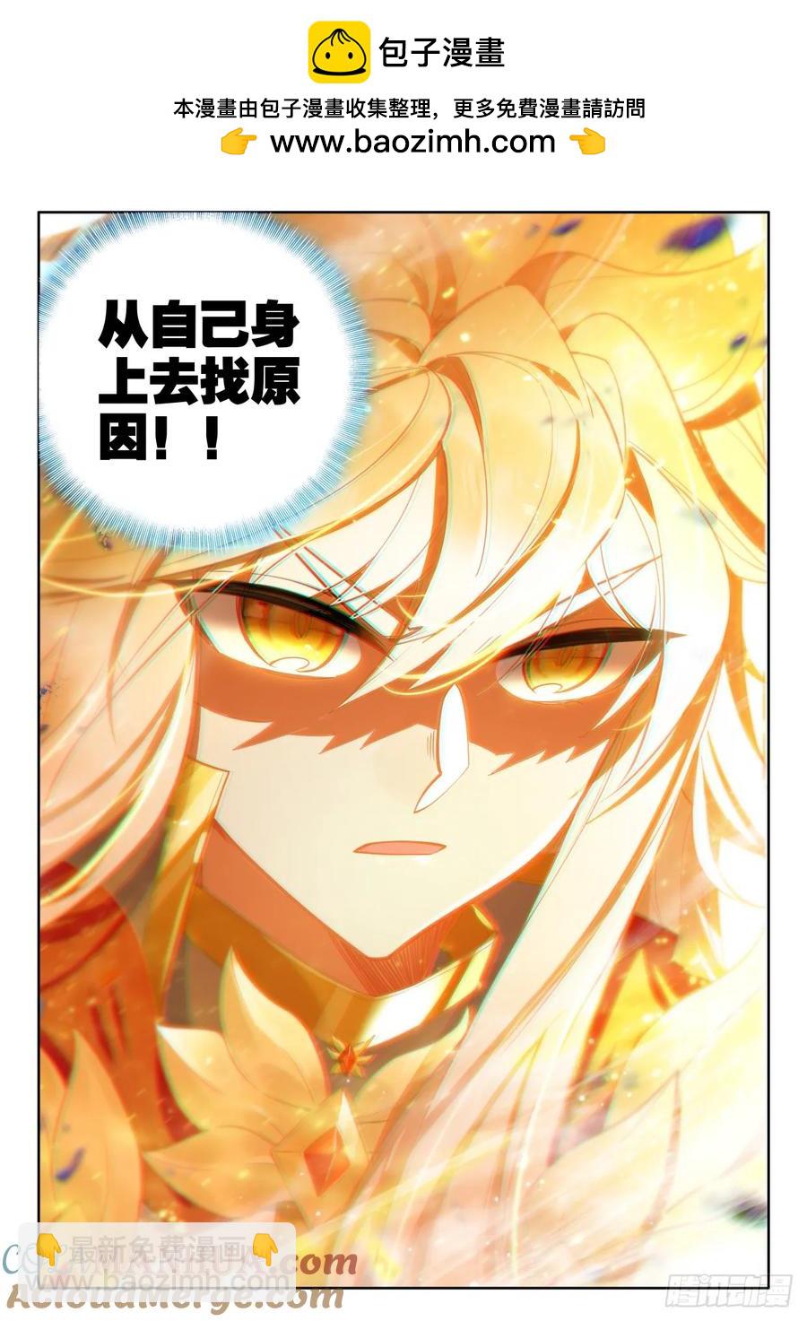 第431话 梵天三式（上）-第419话