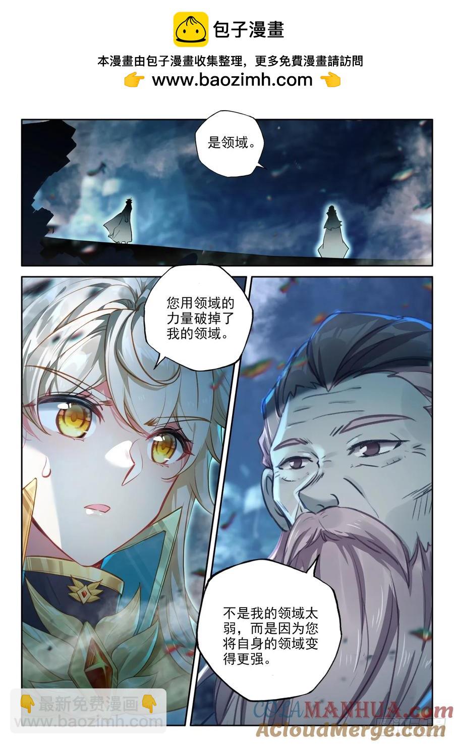 第433话 领域为我（上）-第421话