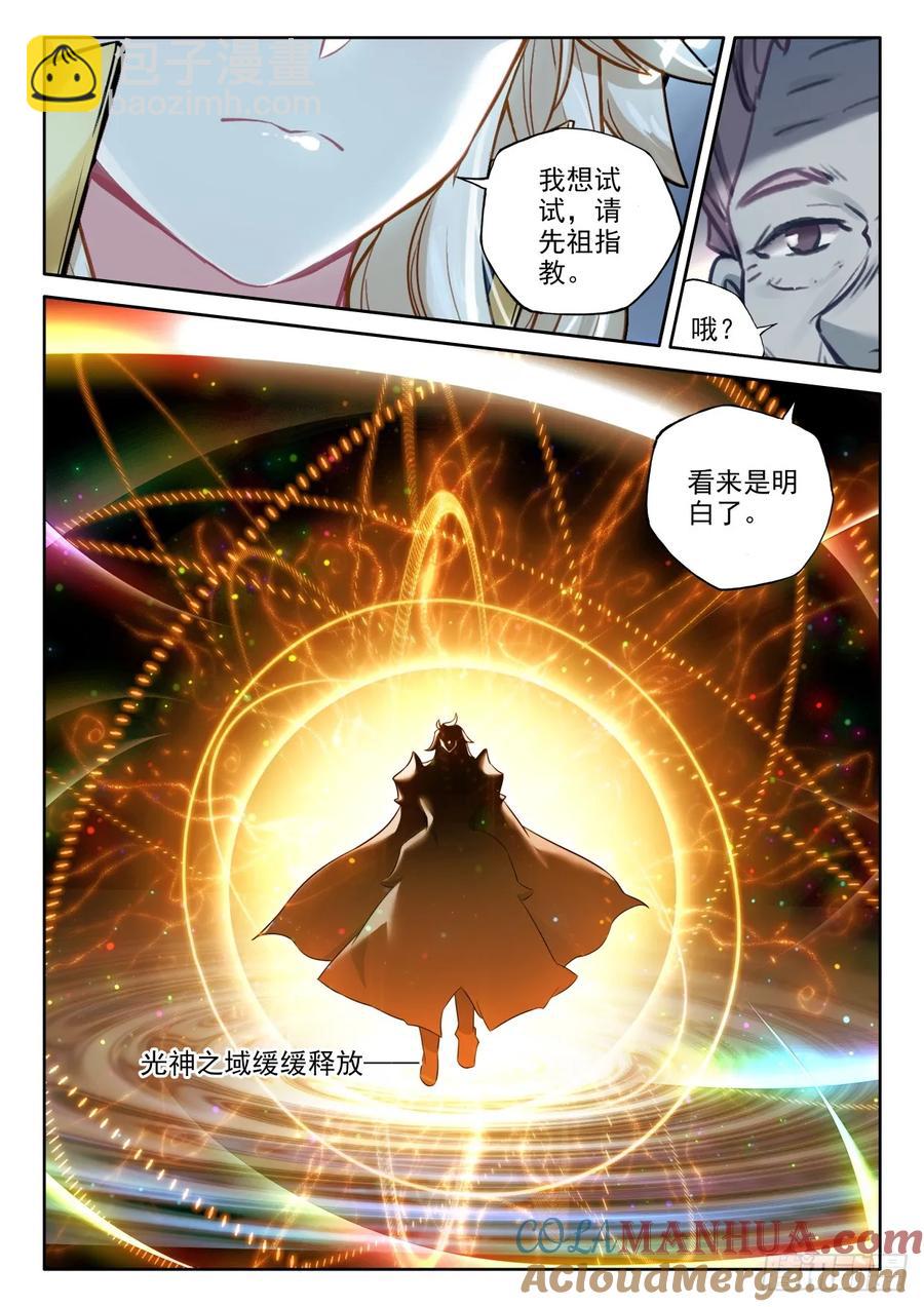 第433话 领域为我（上）-第421话