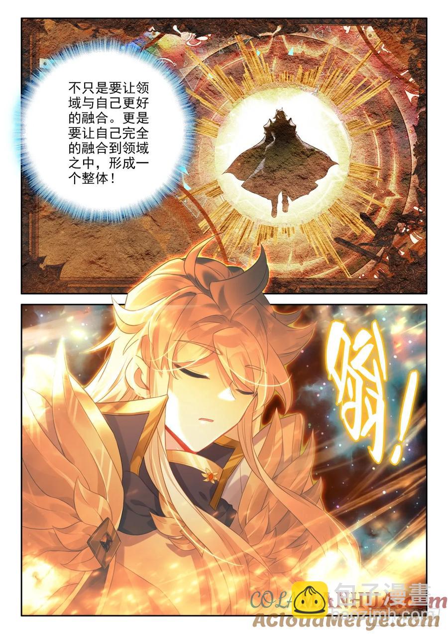 第433话 领域为我（上）-第421话