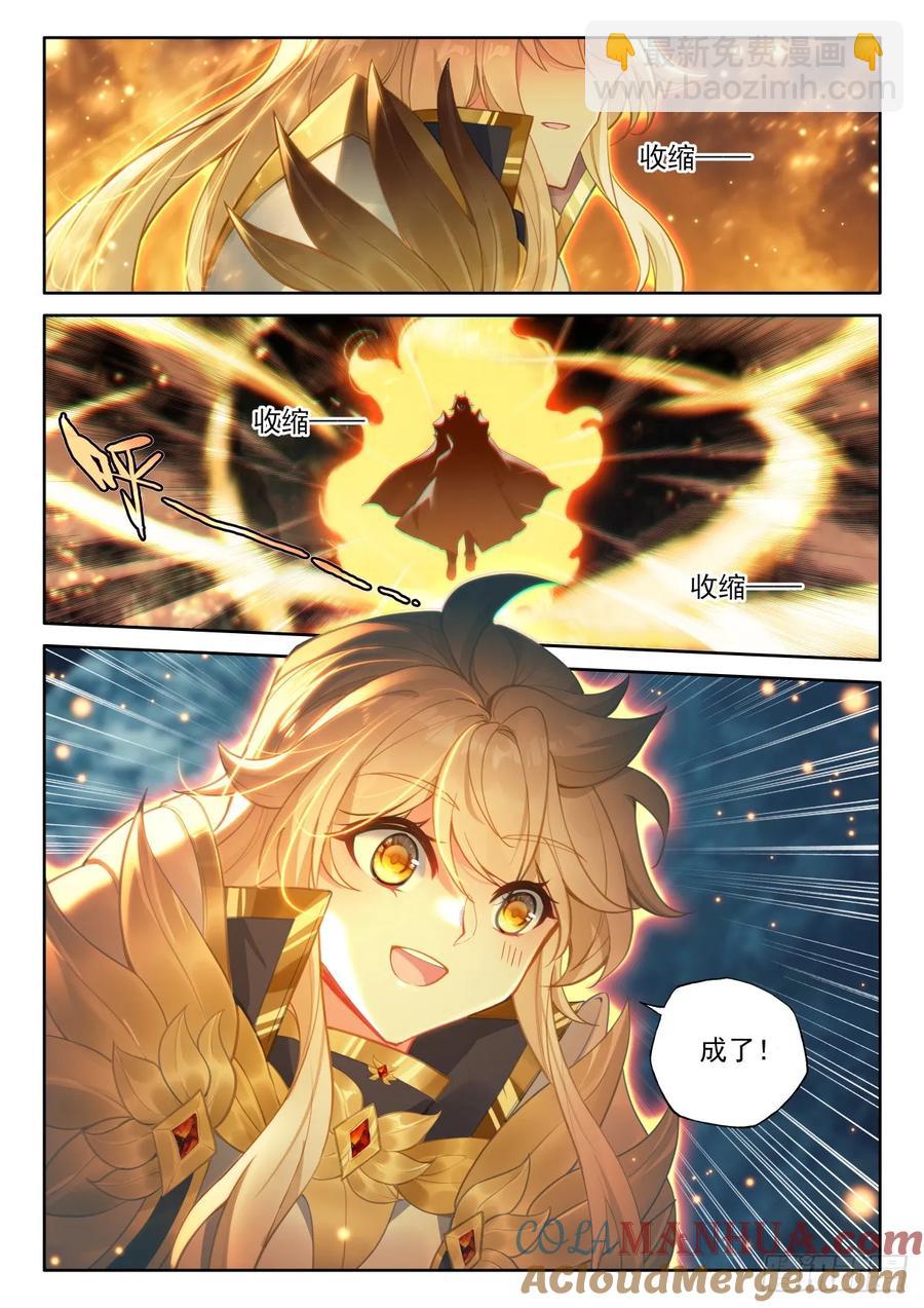 第433话 领域为我（上）-第421话