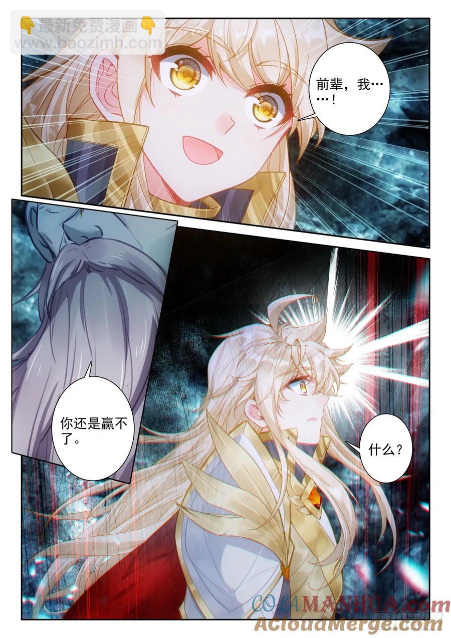第433话 领域为我（上）-第421话