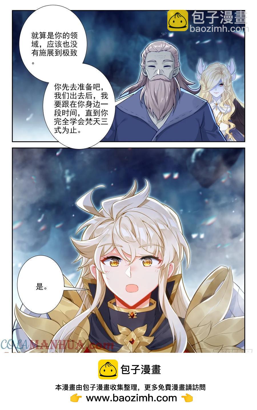 第435话 主动出击（上）-第423话