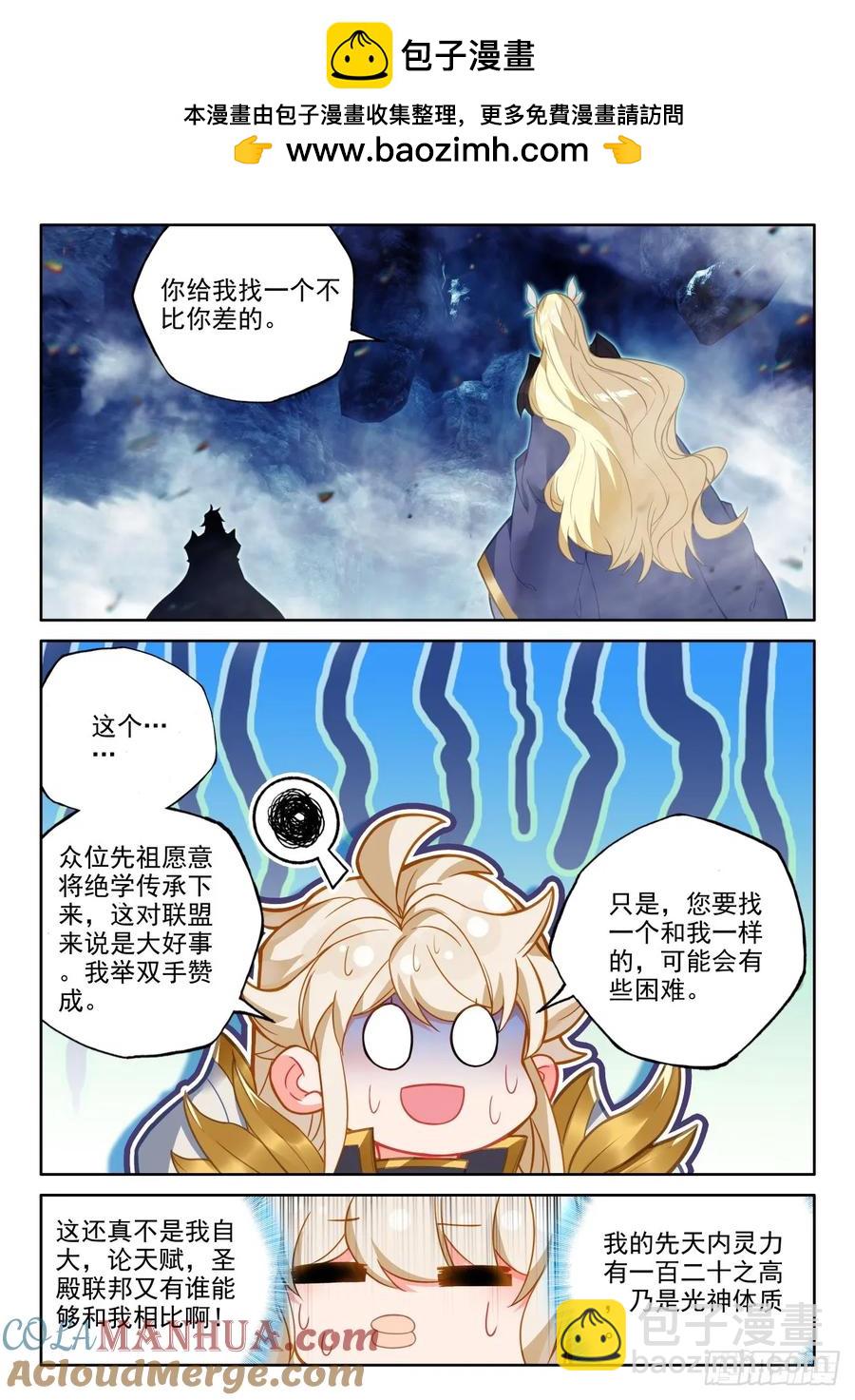 第435话 主动出击（上）-第423话
