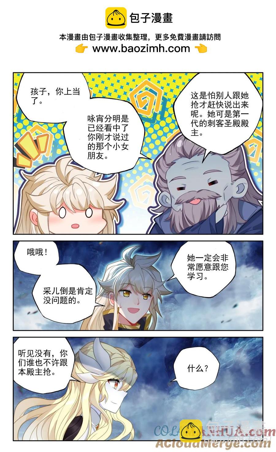 第435话 主动出击（上）-第423话