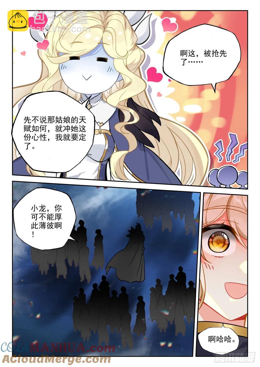 第435话 主动出击（上）-第423话