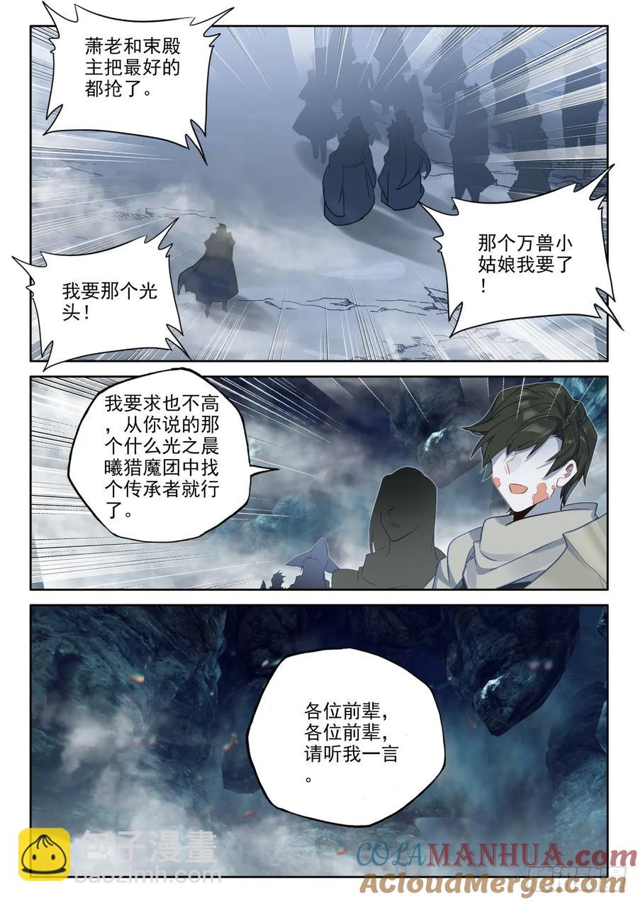 第435话 主动出击（上）-第423话