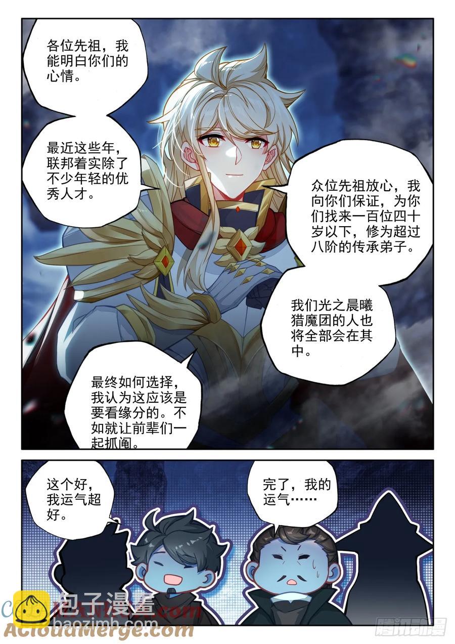 第435话 主动出击（上）-第423话