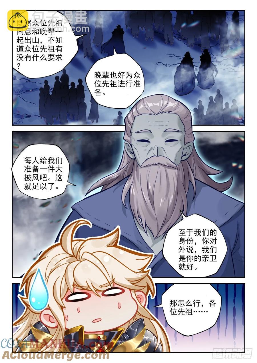 第435话 主动出击（上）-第423话