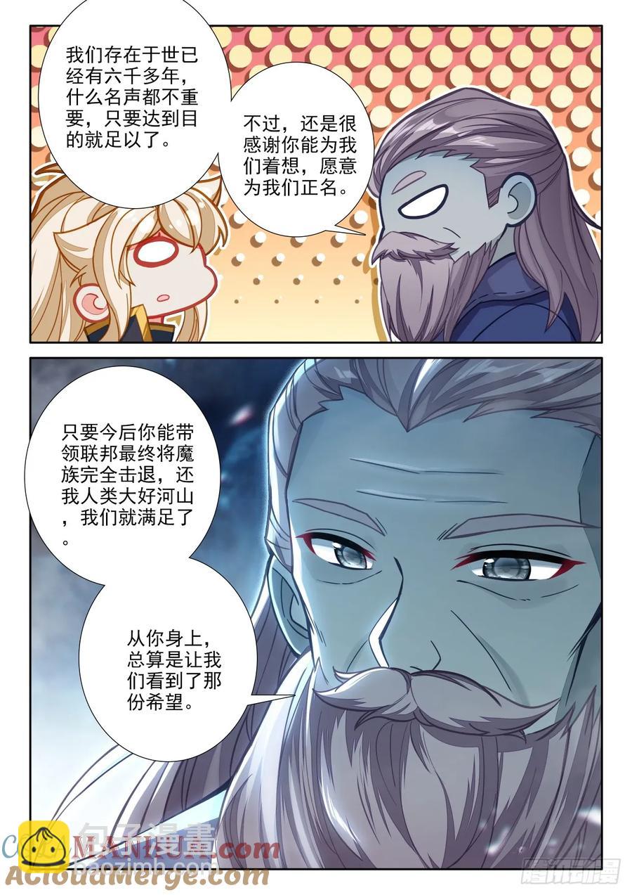 第435话 主动出击（上）-第423话