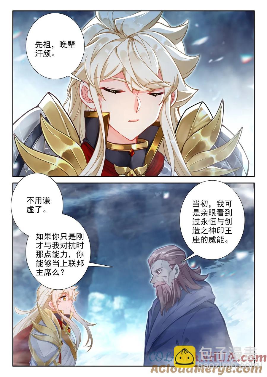 第435话 主动出击（上）-第423话