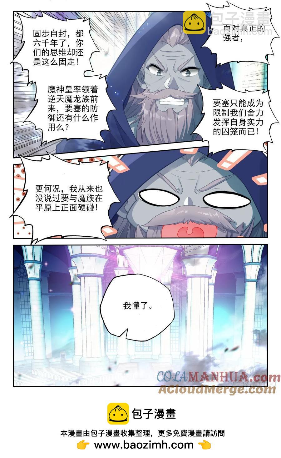 第437话 尖刀大军（上）-第425话
