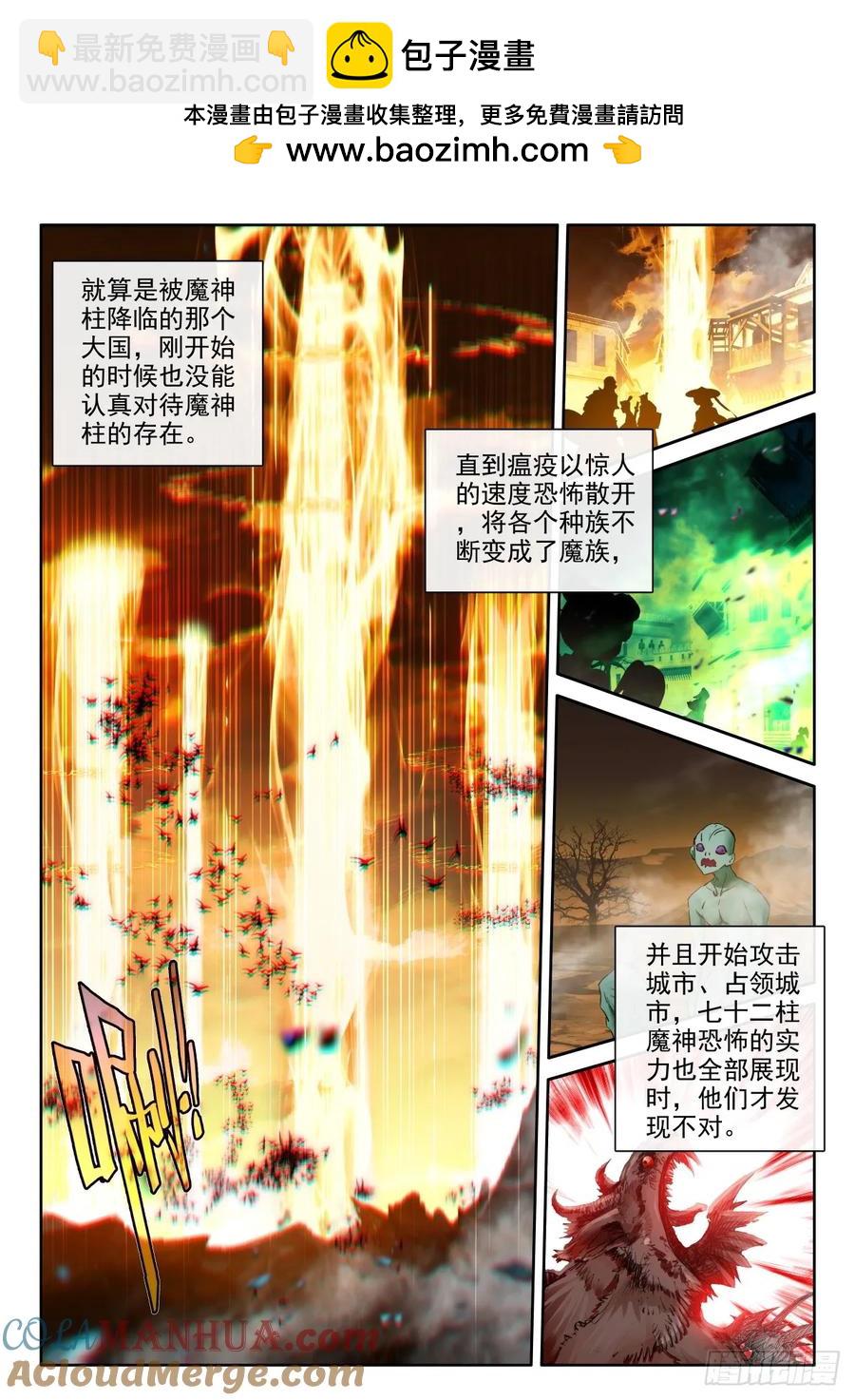第437话 尖刀大军（上）-第425话