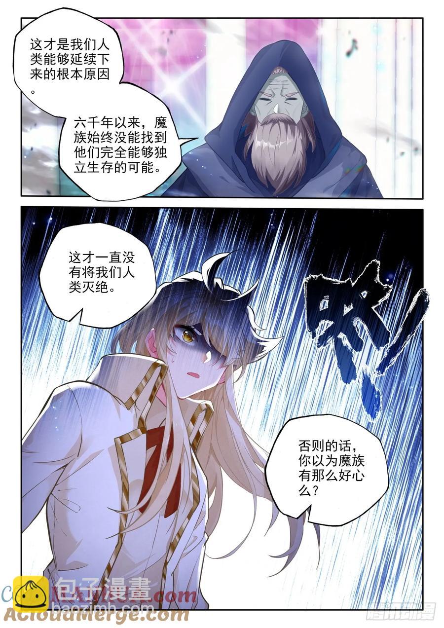 第437话 尖刀大军（上）-第425话