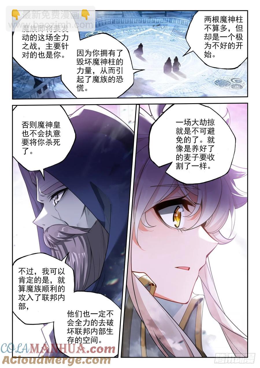 第437话 尖刀大军（上）-第425话