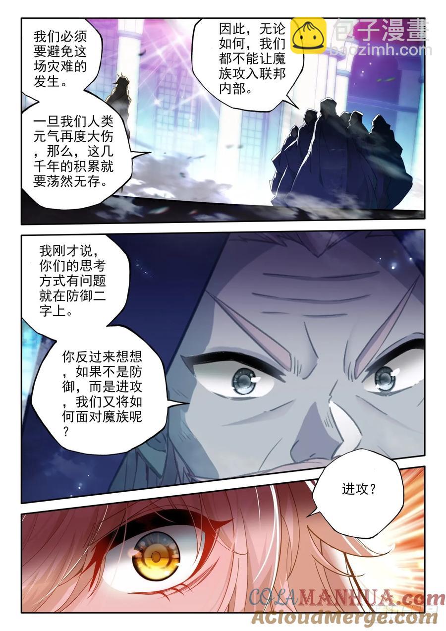 第437话 尖刀大军（上）-第425话