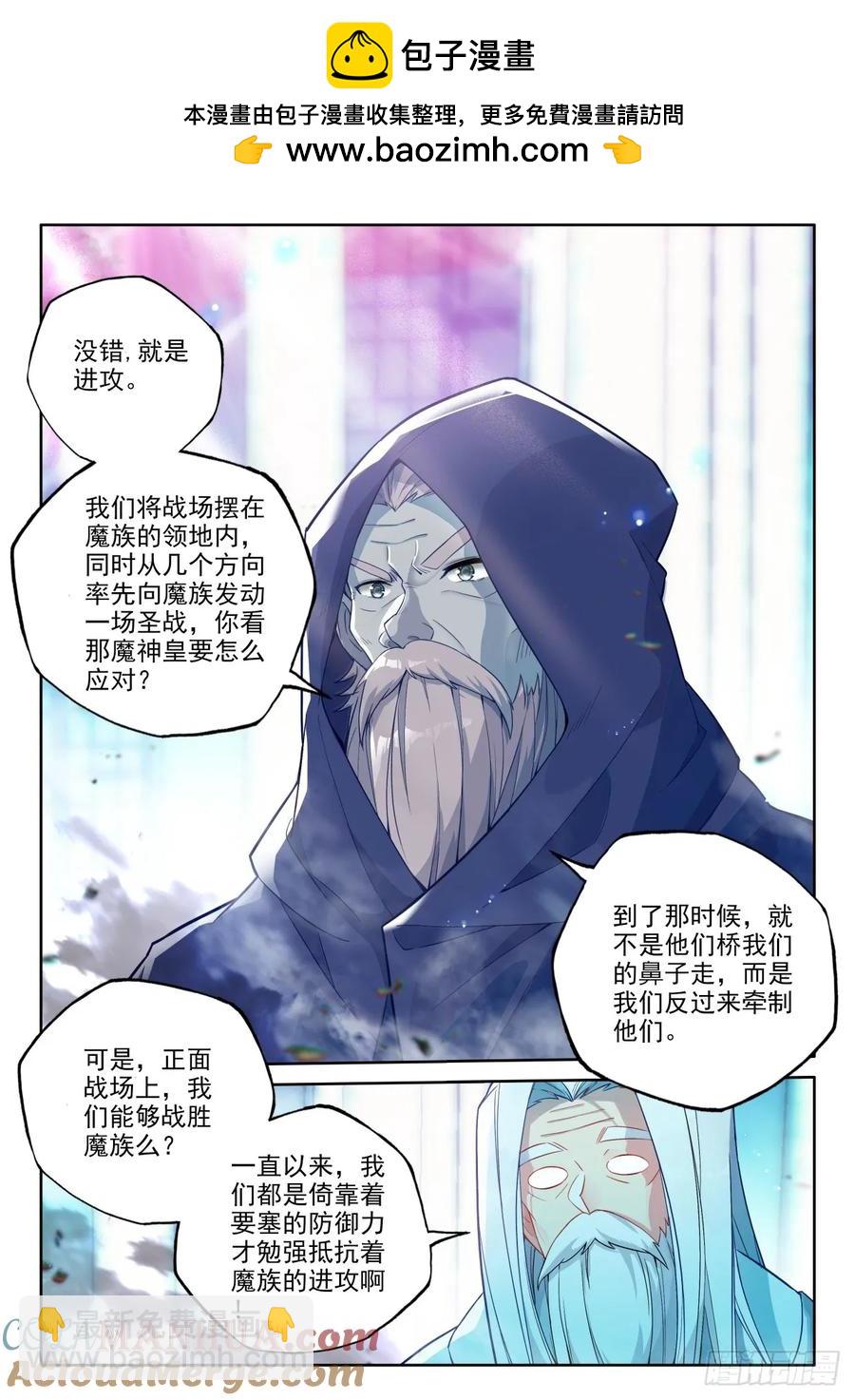 第437话 尖刀大军（上）-第425话