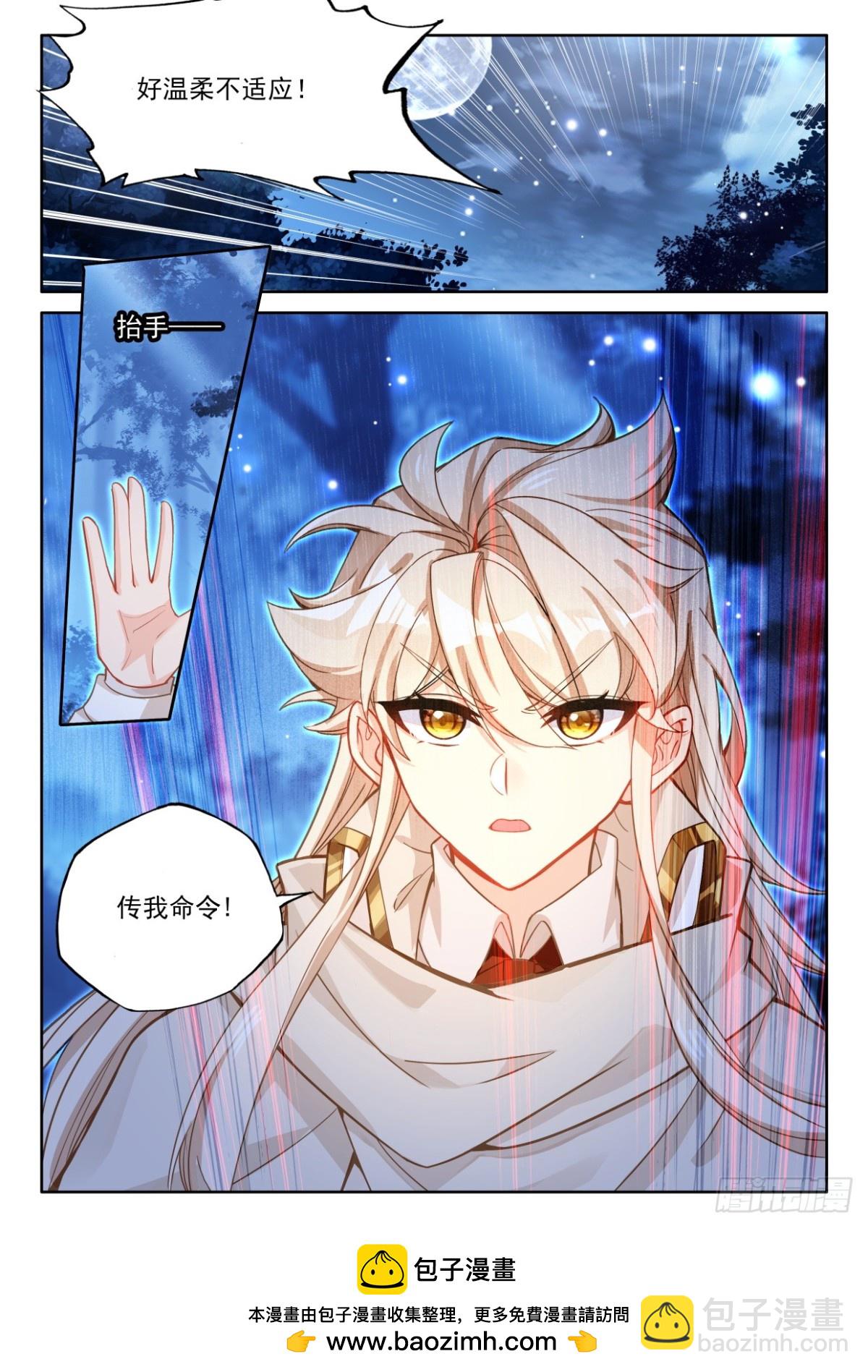 第438话 尖刀大军（下）-第441话