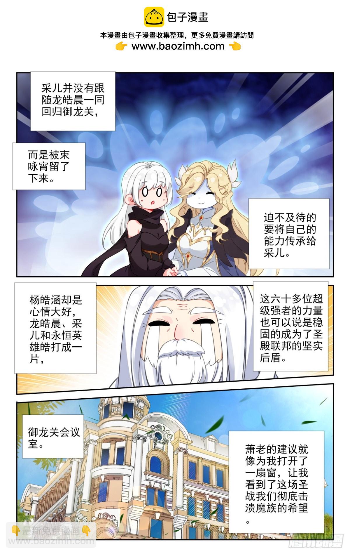 第438话 尖刀大军（下）-第441话