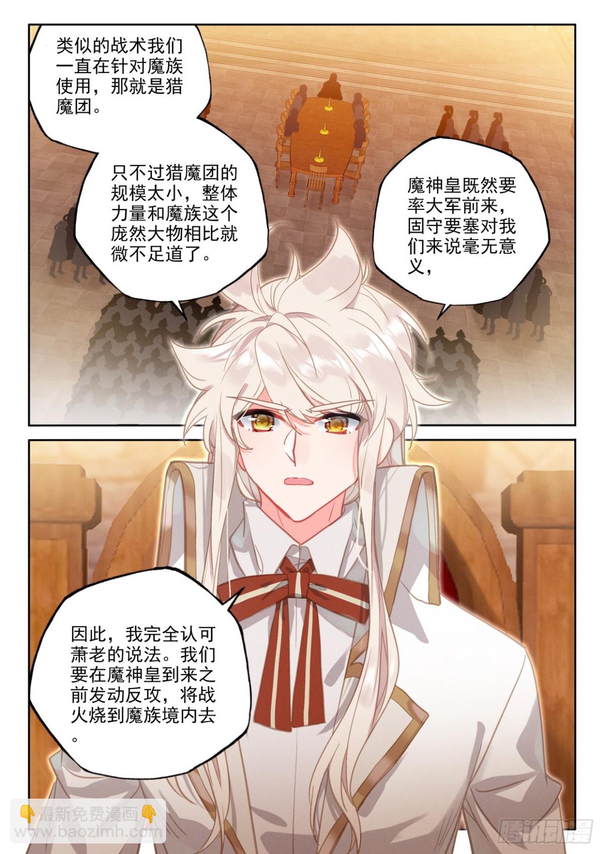 第438话 尖刀大军（下）-第441话