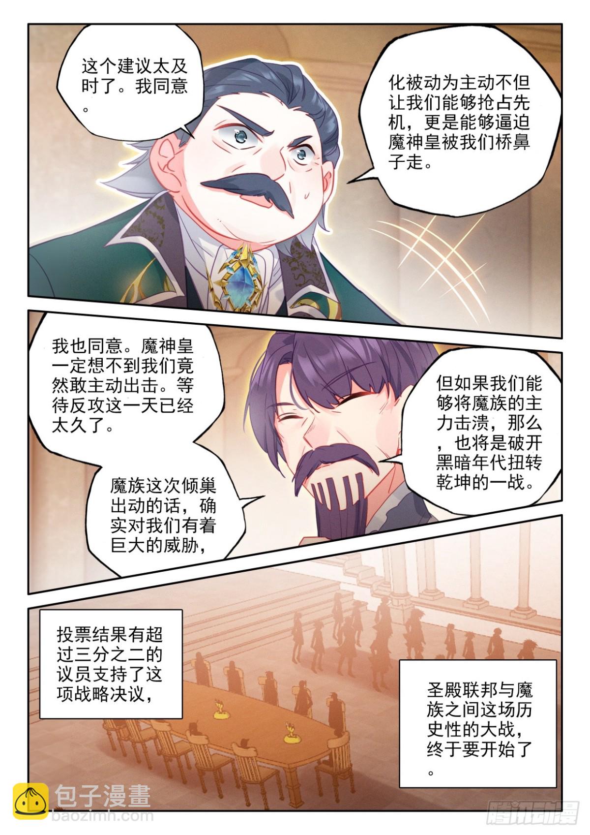 第438话 尖刀大军（下）-第441话
