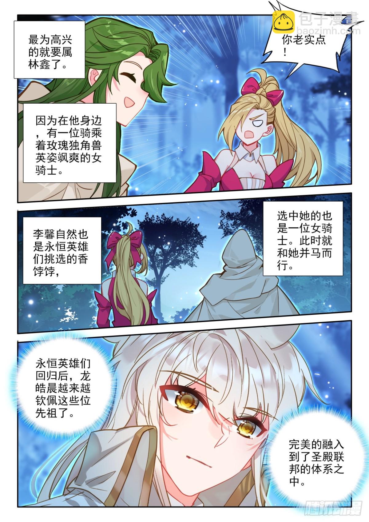 第438话 尖刀大军（下）-第441话
